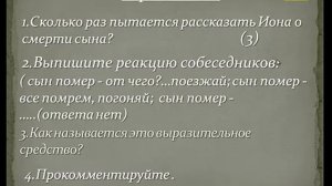 Анализ рассказа   А.  П.  Чехова  "Тоска" _.10 класс