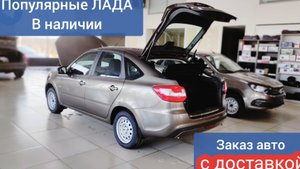 Лучшие Лада Гранта за 1 млн. Купил лифтбек, цвет на выбор, недорогие допы.16-12-2024