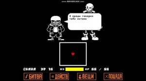 Я наконец-то выпустил перевод Undertale Help From The Void! @Frankfro66