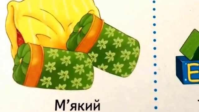 Порівняння. Розвиваюче відео для дітей.