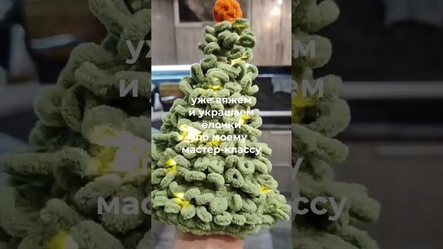 Елочка из Alize Puffy fine смотреть онлайн