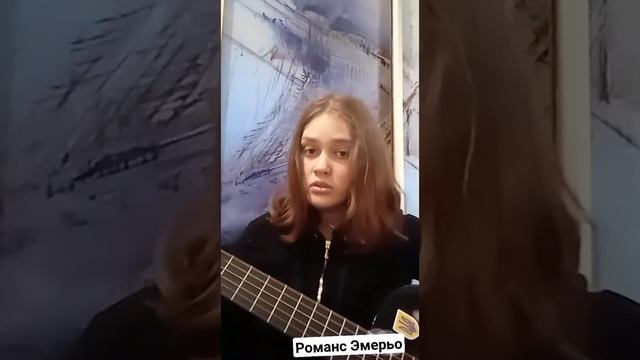 OTAMANKA романс Эмерьо (Лучник) смотреть онлайн