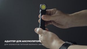 Armytek Wizard C2 Pro Max — флагман линейки мультифонарей