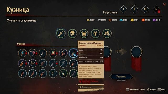 Disciples Liberation прохождение на русском #32. Заговор драконов.