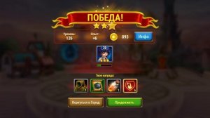 ЛИЭН В ИГРЕ ХРОНИКИ ХАОСА