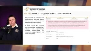 Видеоурок для адвокатов по использованию КИС АР