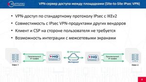 КриптоПро NGate 1.0 R2 – Основные возможности