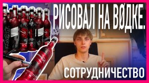 расписал 40 бутылок и остался тр#звым 🤯