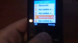 f+ f197 incoming call