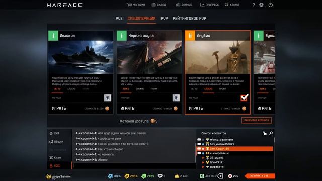 Warface сервер Альфа Гонка серверов