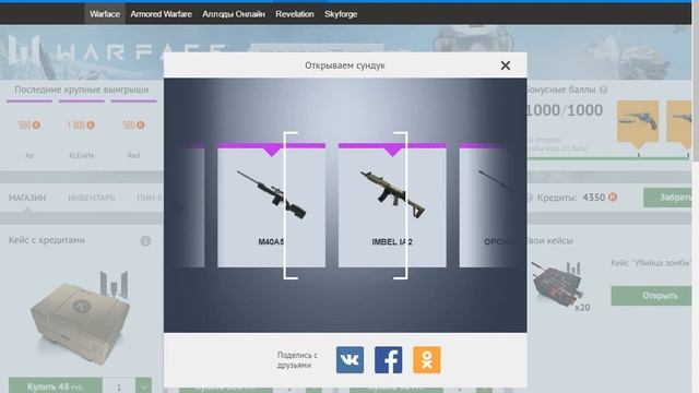 Кручю кейсы от MAIL.RU ВЫПАДЕТ ЛИ ДОН!!!!