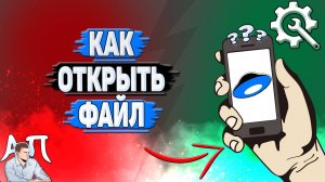 Как открыть файл в Яндекс диске?