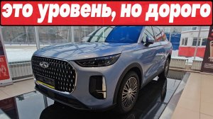 ОТЛИЧНОЕ качество, ВЫСОКАЯ цена в ТОПе, ВЕЛИКОЛЕПНЫЙ дизайн: Chery Tiggo 9 у дилеров