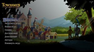 Townsmen - A Kingdom Rebuilt. Глава 17. Засуха.