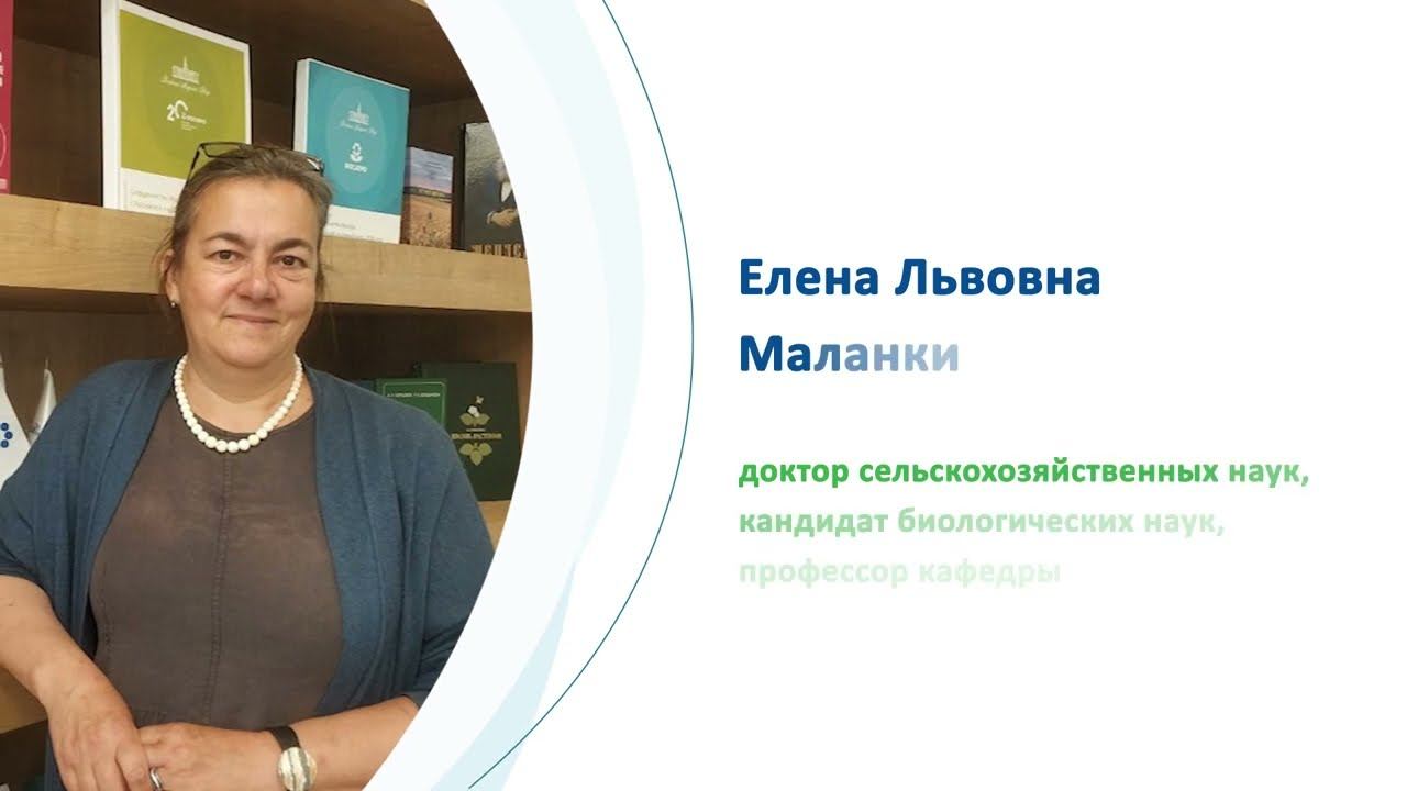 Перспективы и границы применения фитосредств в ветеринарии   Маланкина Е  В