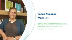 Перспективы и границы применения фитосредств в ветеринарии   Маланкина Е  В