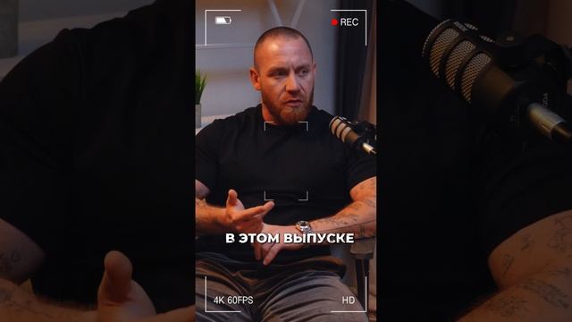 Полный подкаст по ссылке! https://rutube.ru/video/bc766cb2363991319a063d056e3fabd8/