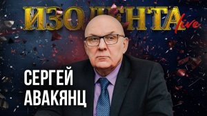 С.Авакянц: «Море - это стихия, которая может перемолоть любую конструкцию, оно не терпит халатности»