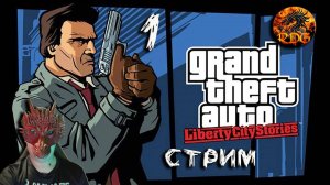 GTA Liberty City Stories Прохождение #1