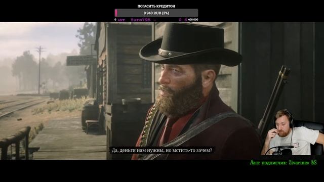 RDR 2 Stream //Red Dead Redemption 2 // Прохождение смотреть онлайн