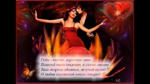 Влада Вершинина  Цыганская любовь