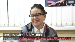 «Ночь кино в архиве»: от «Гранд-Иллюзиона» до «Гиганта». Новости. 16/12/2024. GuberniaTV