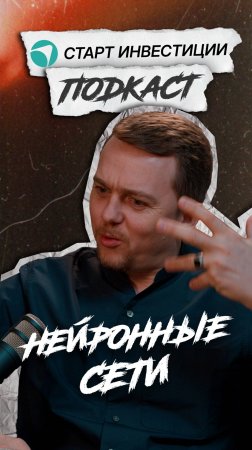 НЕЙРОННЫЕ СЕТИ