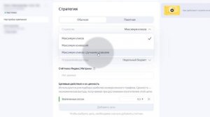 Как отключить неотключаемый автотаргетинг в Яндекс Директ