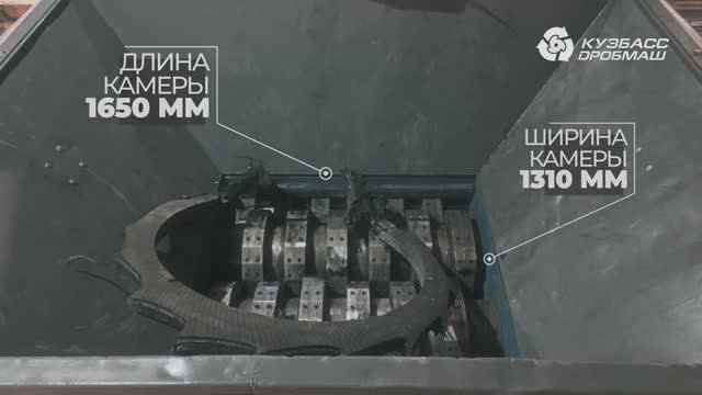 Промышленный шредер ТИТАН 650 дробит бортовое кольцо КГШ