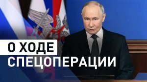 «Российские войска прочно владеют стратегической инициативой»: Путин рассказал о ходе спецоперации