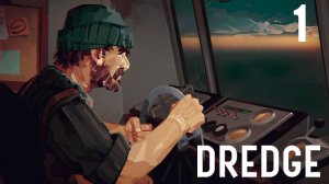 DREDGE. Прохождение #1 МОРСКИЕ ПРИКЛЮЧЕНИЯ