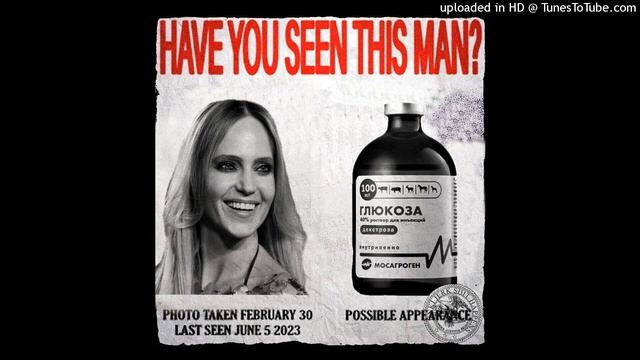 Глюк'oZa Nostra (jerk remix by ynidoo)