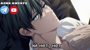 Асмр блю лок| Рин Итоши sfw m4f «утро после..»