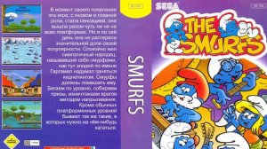 The Smurfs Sega прохождение