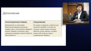 Пунктуационный анализ предложений. Разбор задания 4