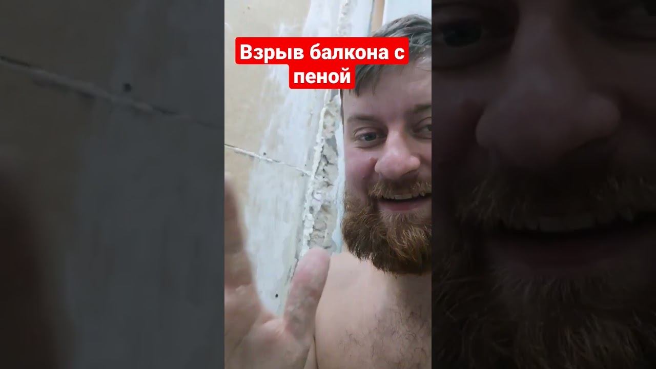 #юмор #рекомендации #тренды #пена #строительство смотреть онлайн