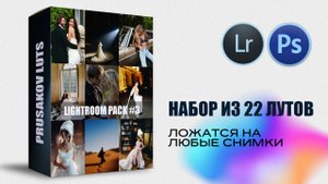 ЛУТЫ – ЛУЧШЕЕ РЕШЕНИЕ ДЛЯ ОБРАБОТКИ