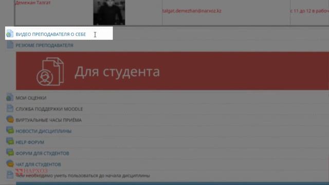 Из чего состоит ваша дисциплина часть1 смотреть онлайн