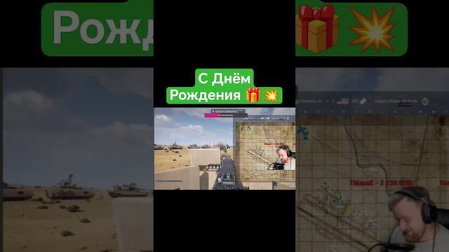 #stream #стрим #рекомендации #донат #деньрождения смотреть онлайн