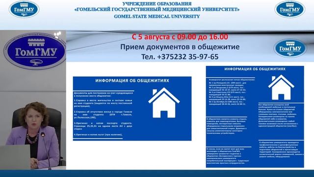 Заседание приемной комиссии по зачислению абитуриентов 2024, поступающих на платную форму обучения