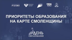 Смоленск. Презентация региона. Один из старейших исторических центров России