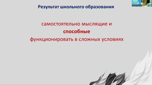 "Здоровьесберегающие условия формирования функцион. грамотн. у обучающихся в уроч. и внеур. дея."