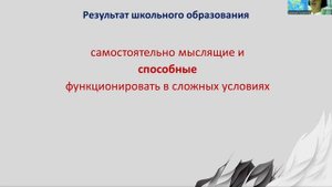 "Здоровьесберегающие условия формирования функцион. грамотн. у обучающихся в уроч. и внеур. дея."