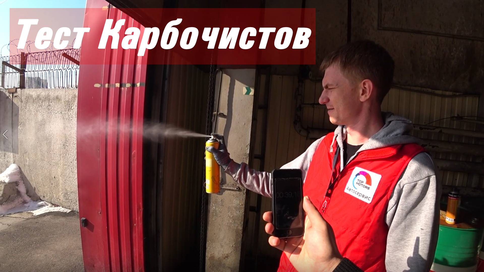 Тестируем разные карбочисты, результат удивил)