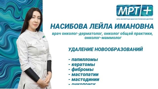Насибова ЛИ