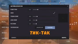 ТОП 5 ЛУЧШИХ ПРИЦЕЛОВ ЮТУБЕР В СТАНДОФФ 2