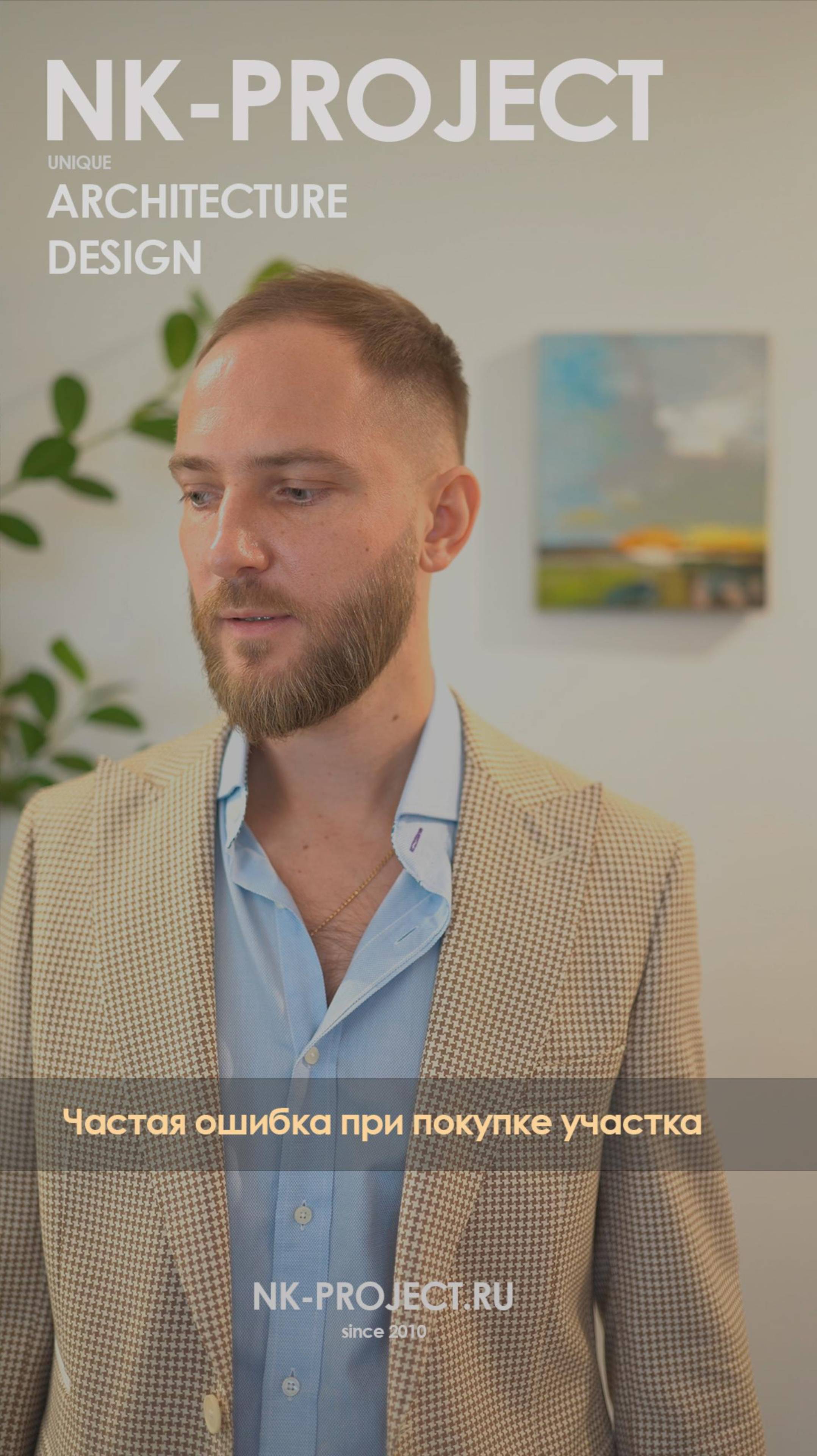 Эту ошибку делают очень часто при покупке земельного участка.