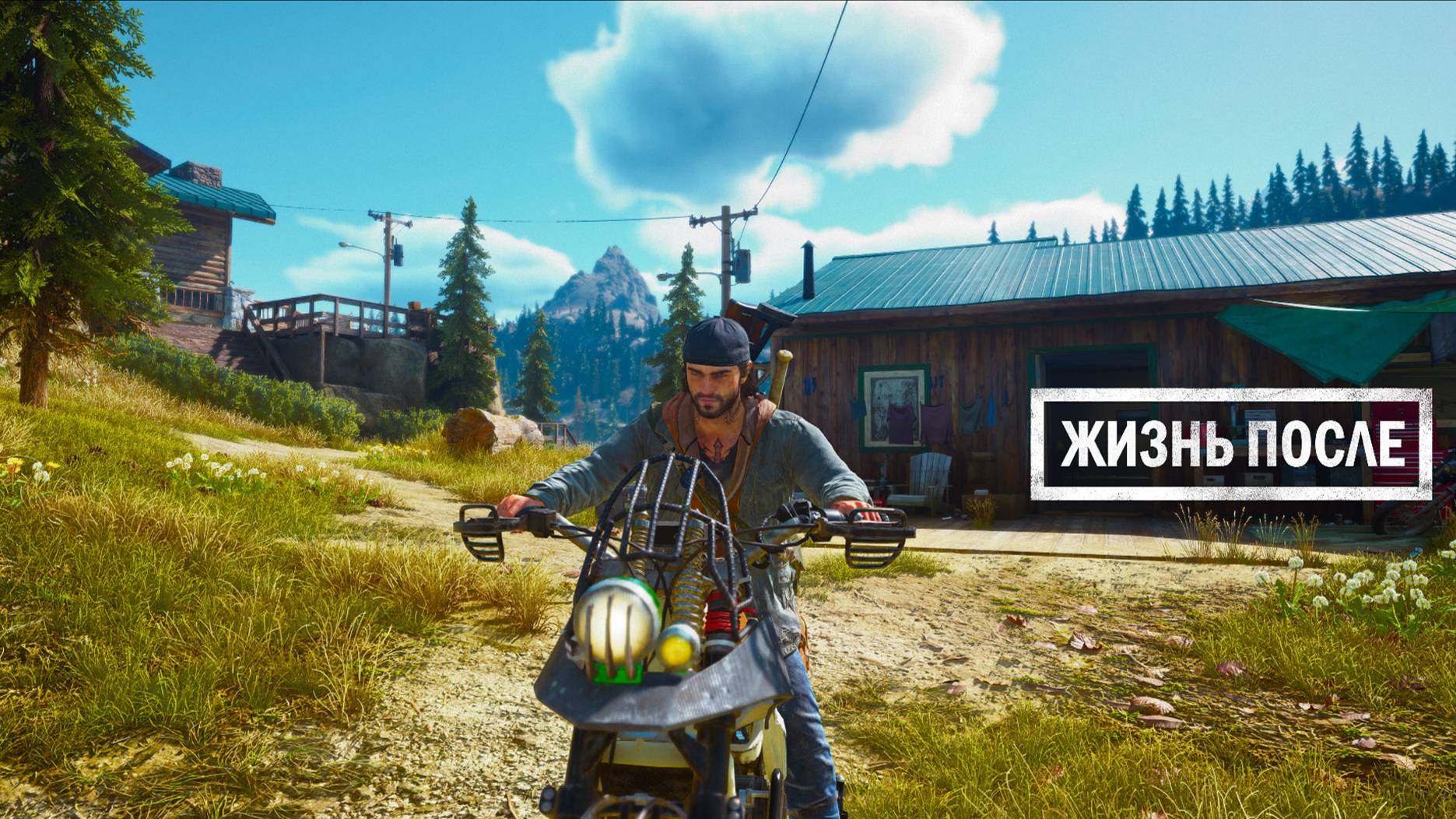 Days Gone ►В ДОРОГУ ДО КОНЦА ► ПРОХОЖДЕНИЕ 16 ►ФИНАЛ