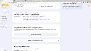 Гиперлокальный таргетинг в Яндекс Директе