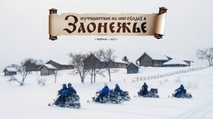 Тур в Кижи зимой